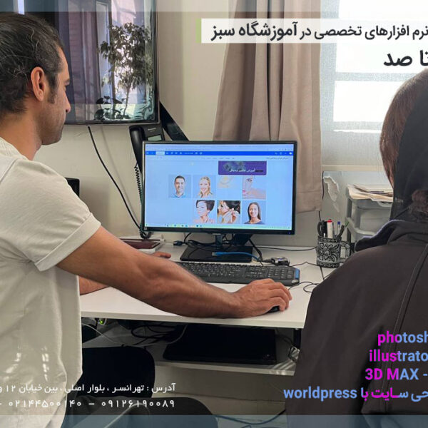 اموزش تخصصی طراحی سایت